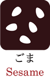 ごま
